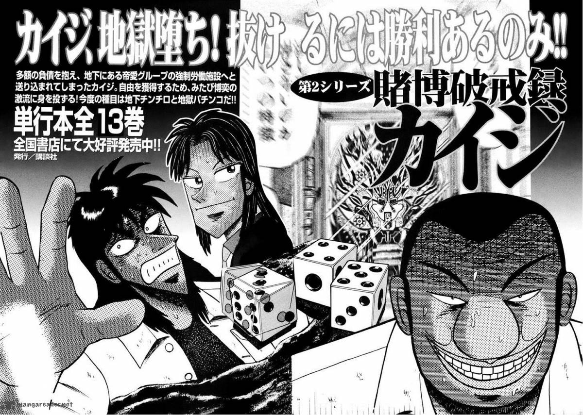 Tobaku Datenroku Kaiji Kazuyahen 80 43