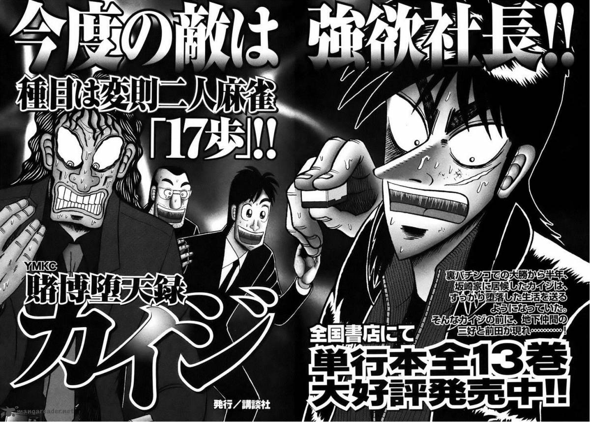 Tobaku Datenroku Kaiji Kazuyahen 80 44