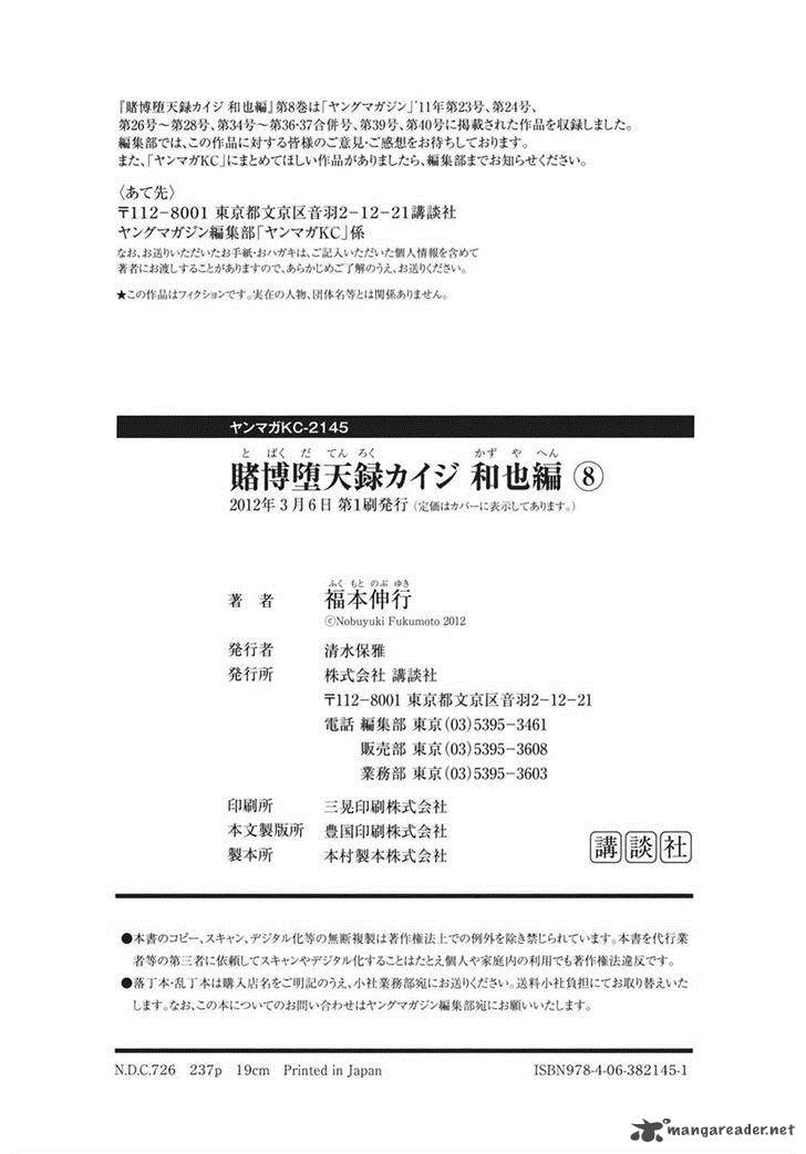 Tobaku Datenroku Kaiji Kazuyahen 80 45