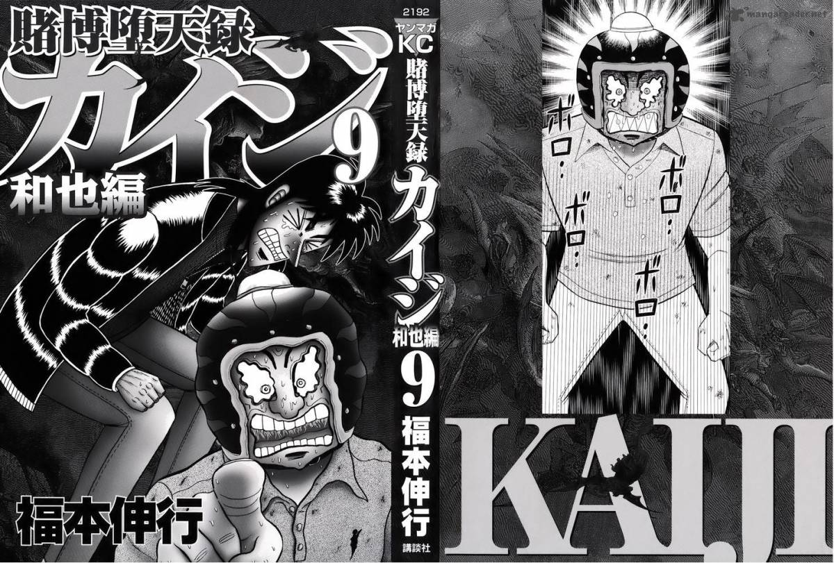 Tobaku Datenroku Kaiji Kazuyahen 81 2