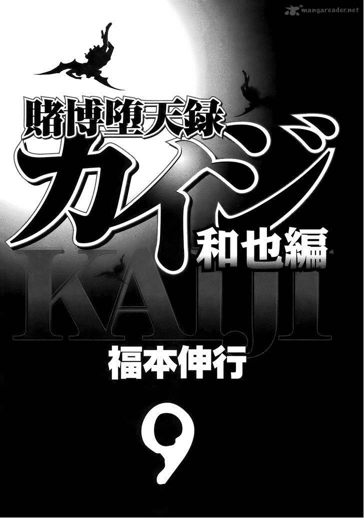 Tobaku Datenroku Kaiji Kazuyahen 81 4