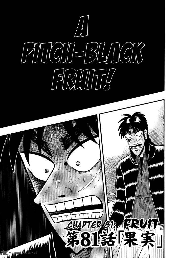 Tobaku Datenroku Kaiji Kazuyahen 81 6