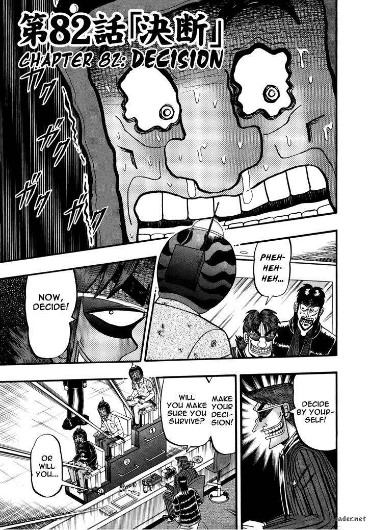 Tobaku Datenroku Kaiji Kazuyahen 82 1