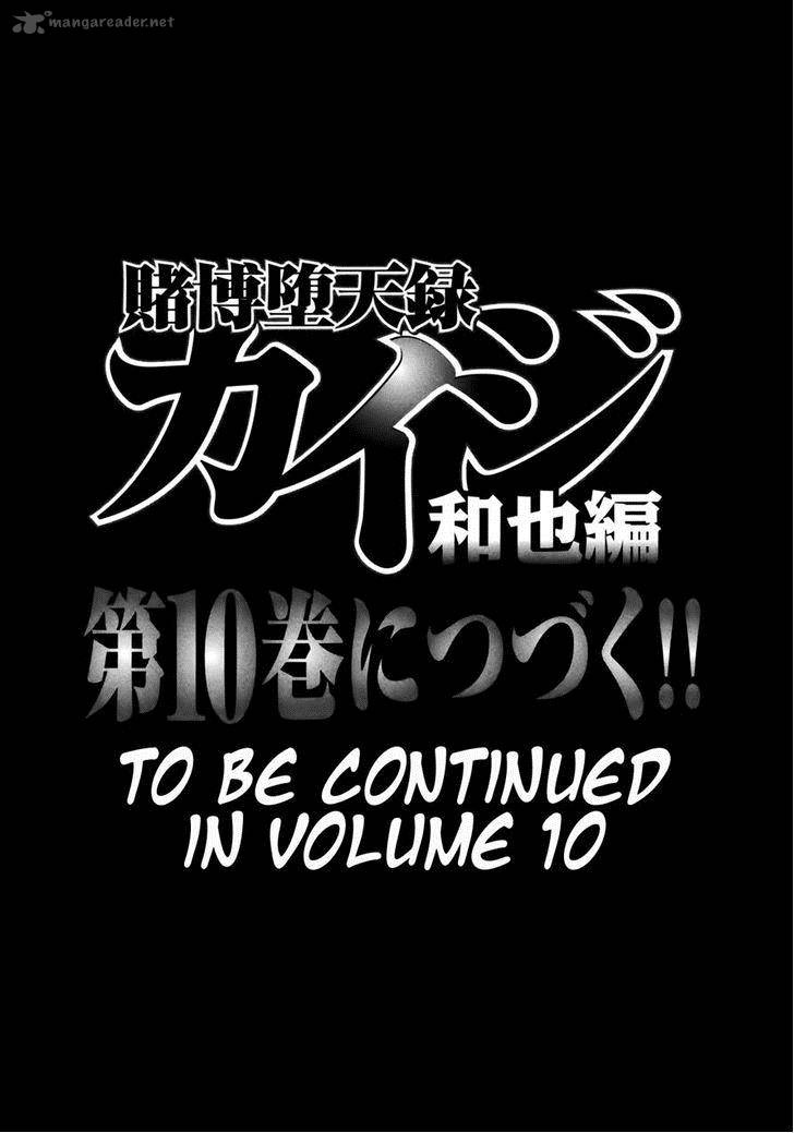 Tobaku Datenroku Kaiji Kazuyahen 90 20