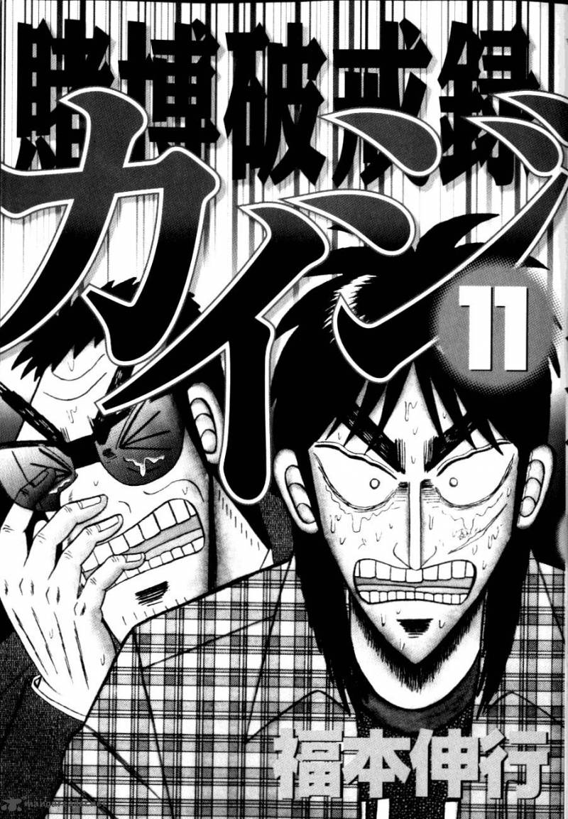Tobaku Hakairoku Kaiji 11 5