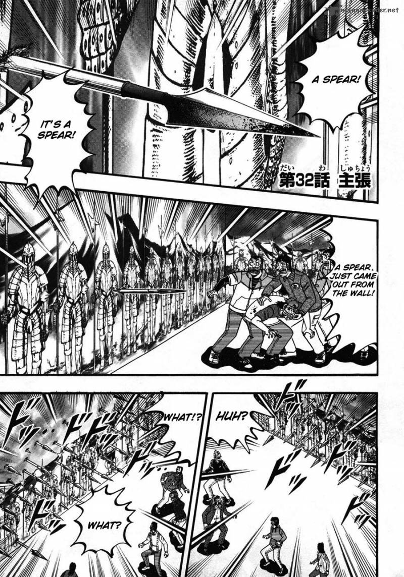 Tobaku Haouden Rei 32 1