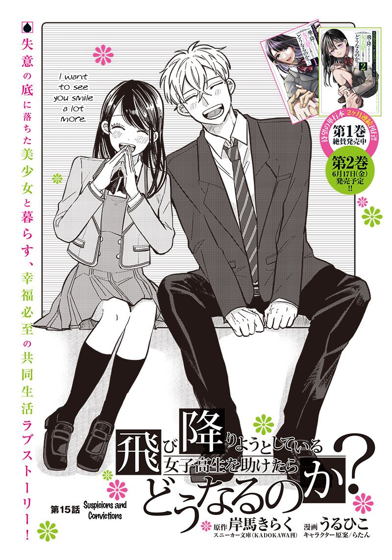 Tobioriyou To Shiteiru Joshikousei Wo Tasuketara Dou Naru No Ka 15 1