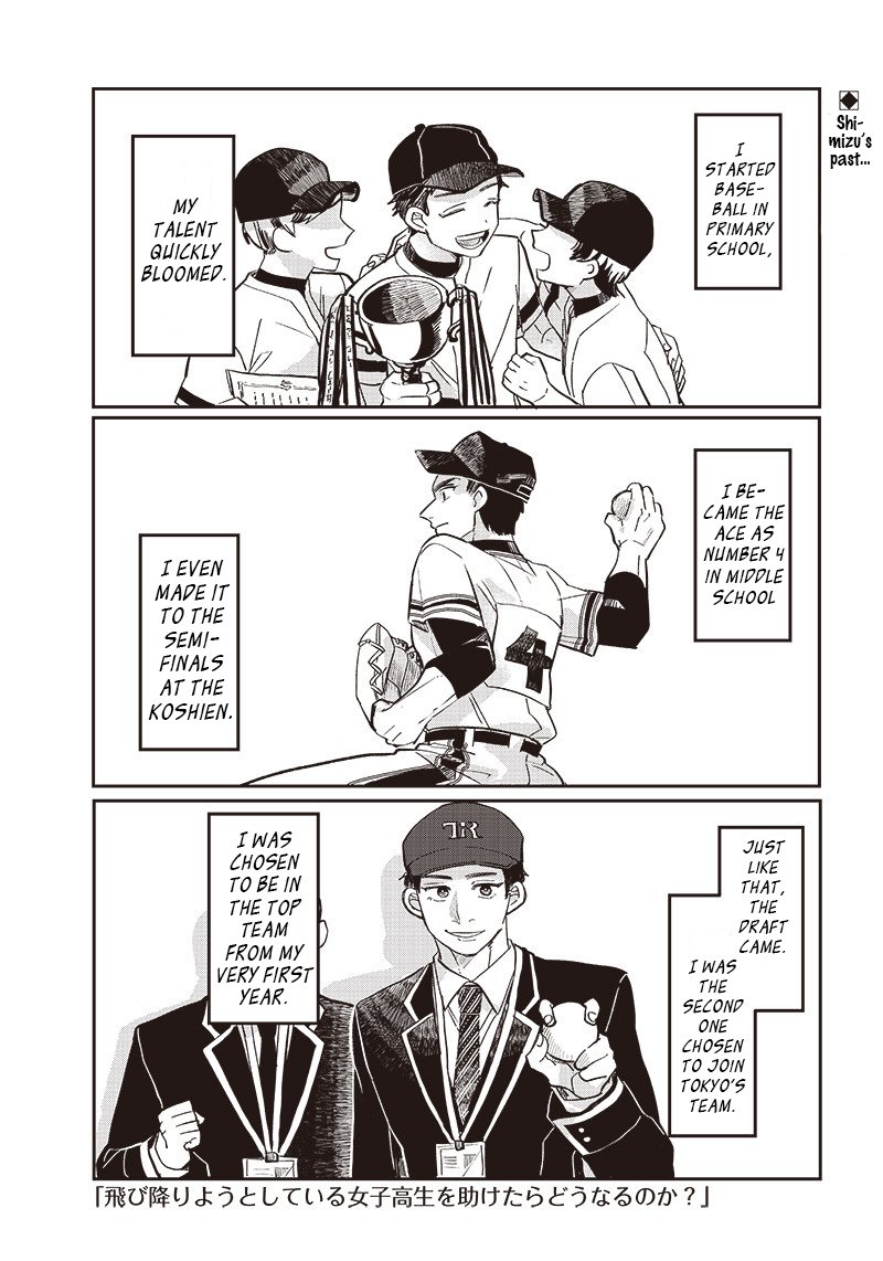 Tobioriyou To Shiteiru Joshikousei Wo Tasuketara Dou Naru No Ka 19 1