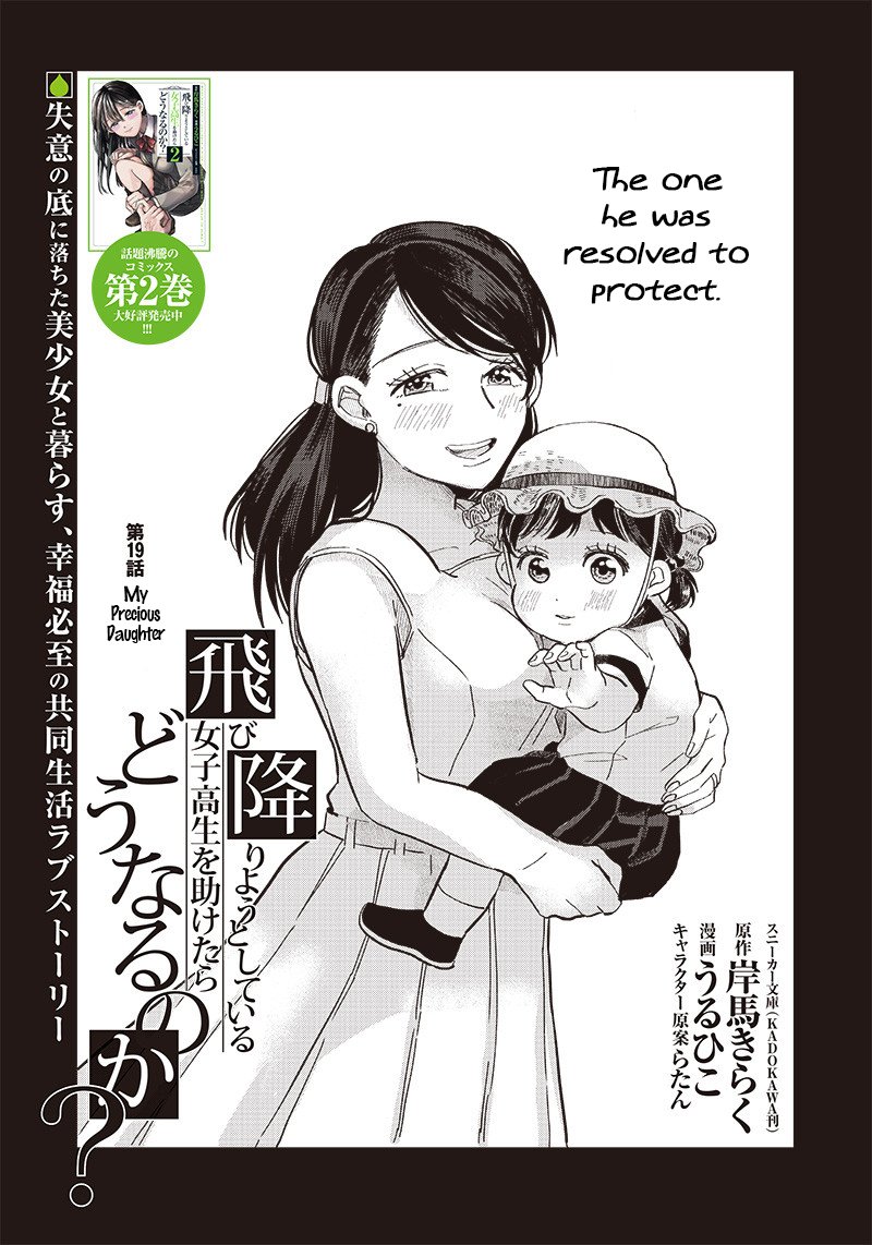 Tobioriyou To Shiteiru Joshikousei Wo Tasuketara Dou Naru No Ka 19 3