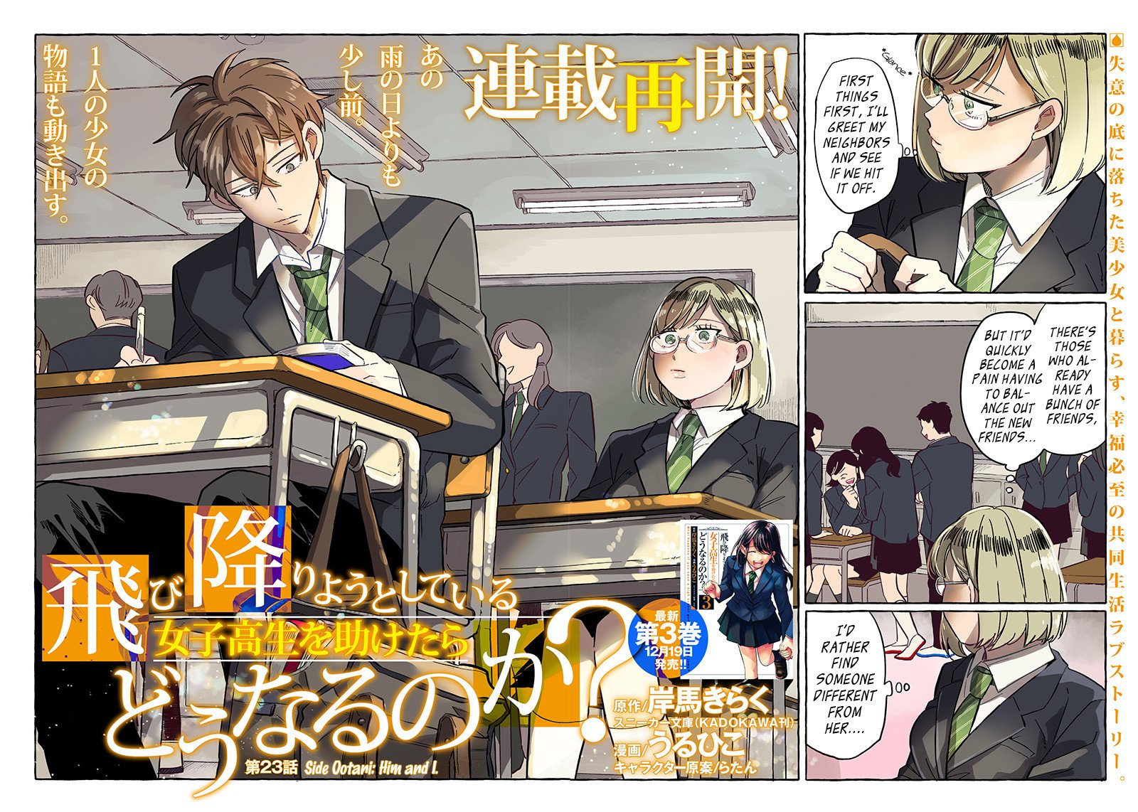 Tobioriyou To Shiteiru Joshikousei Wo Tasuketara Dou Naru No Ka 23 2