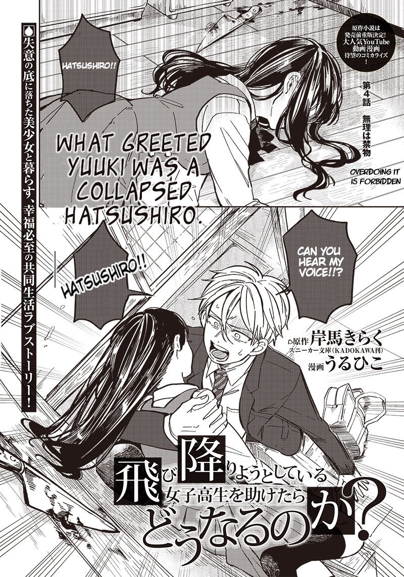 Tobioriyou To Shiteiru Joshikousei Wo Tasuketara Dou Naru No Ka 4 1