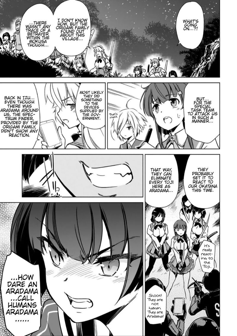 Toji No Miko 13 7