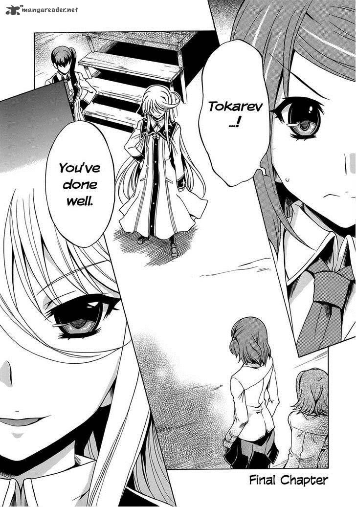 Tokarev No Ayaui Shiro 8 2
