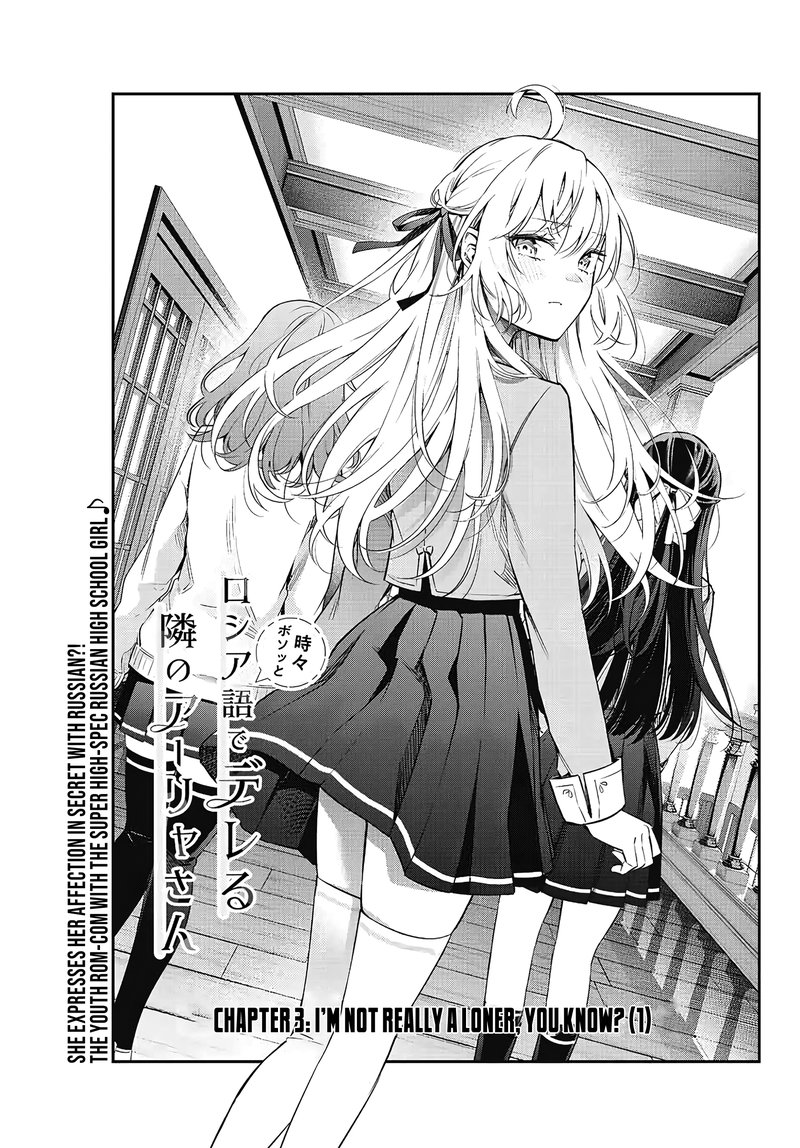 Tokidoki Bosotto Roshia Go De Dereru Tonari No Alya San 3 1