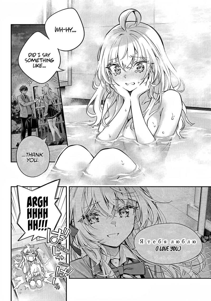 Tokidoki Bosotto Roshia Go De Dereru Tonari No Alya San 32 2
