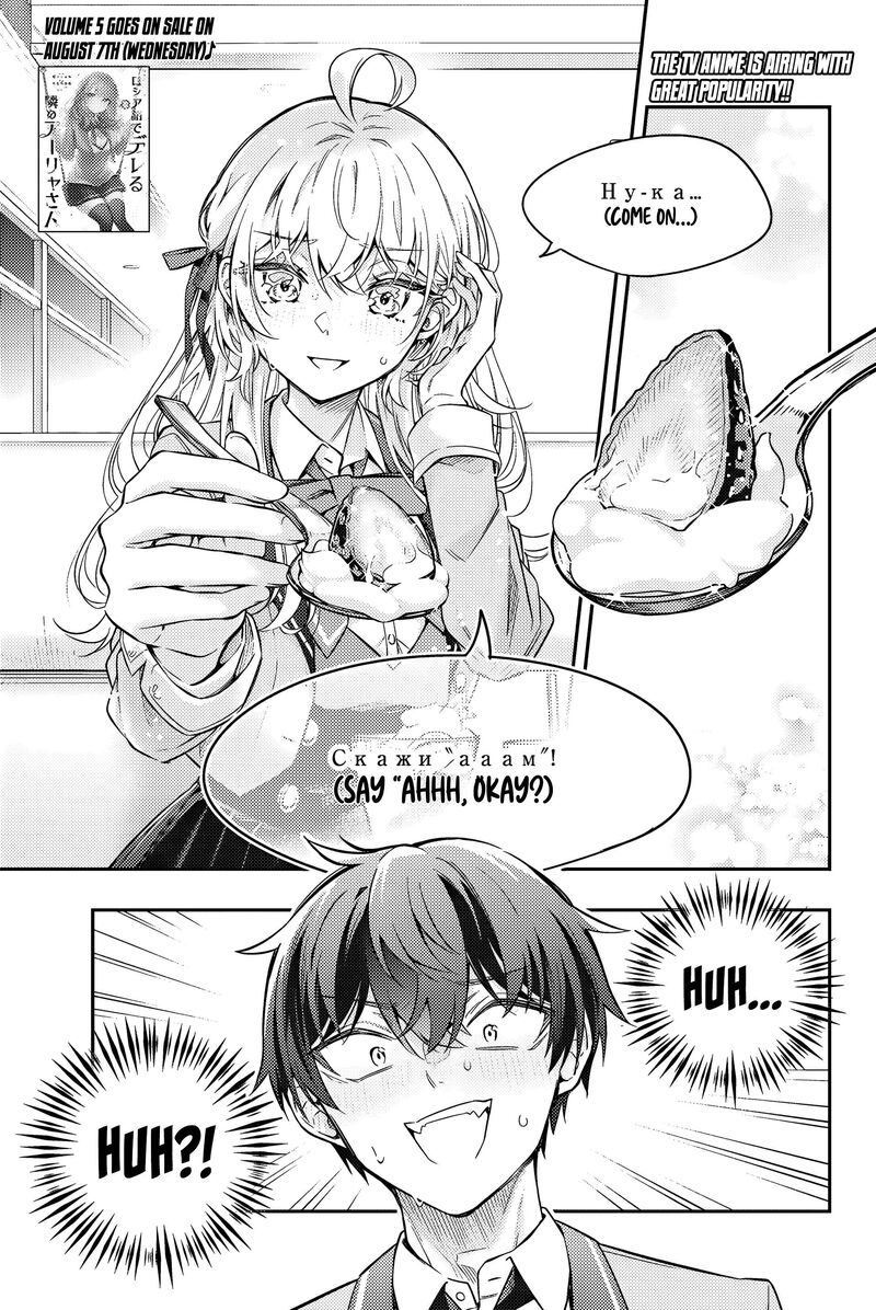 Tokidoki Bosotto Roshia Go De Dereru Tonari No Alya San 41 2
