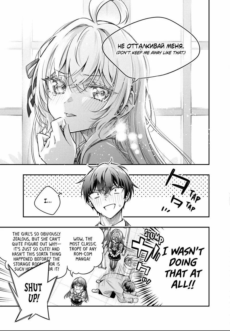 Tokidoki Bosotto Roshia Go De Dereru Tonari No Alya San 74 11