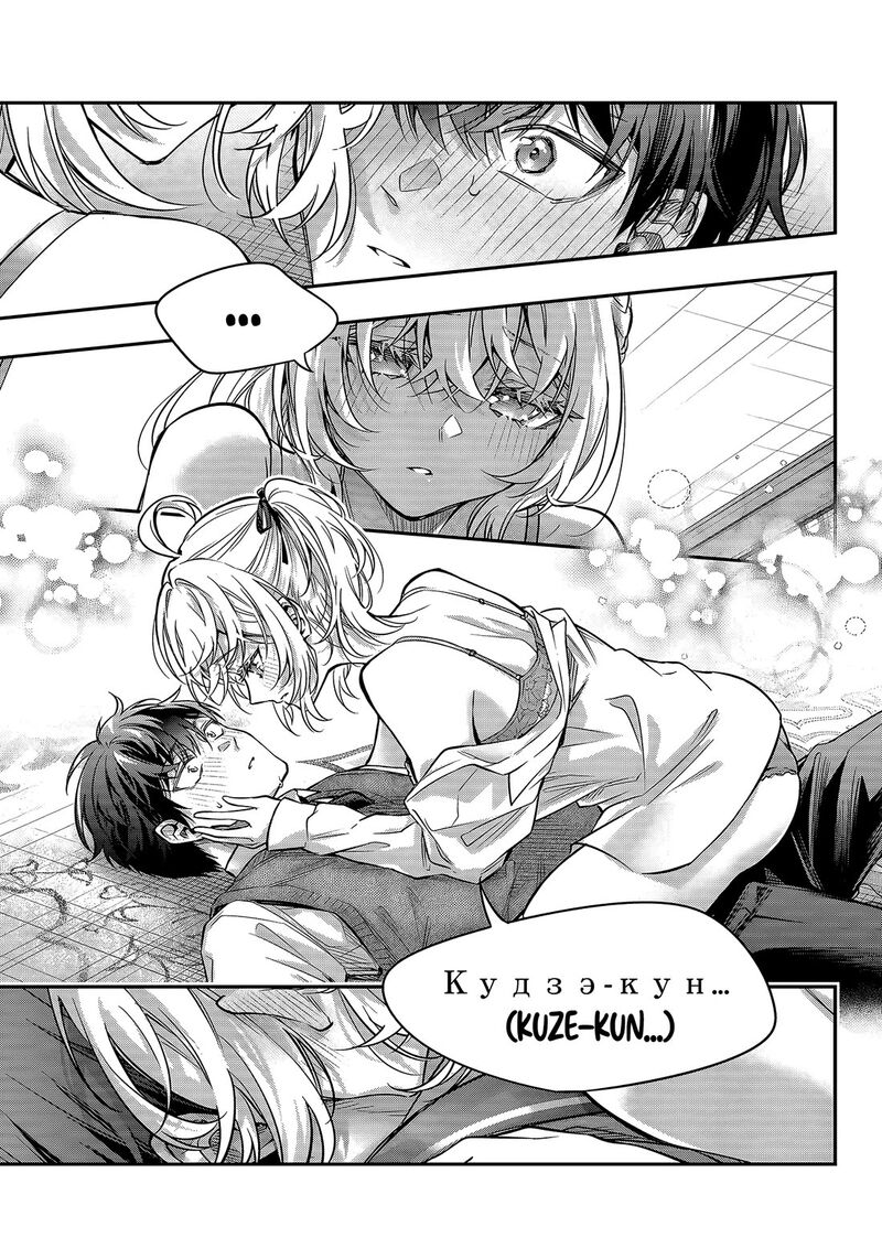 Tokidoki Bosotto Roshia Go De Dereru Tonari No Alya San 78 9