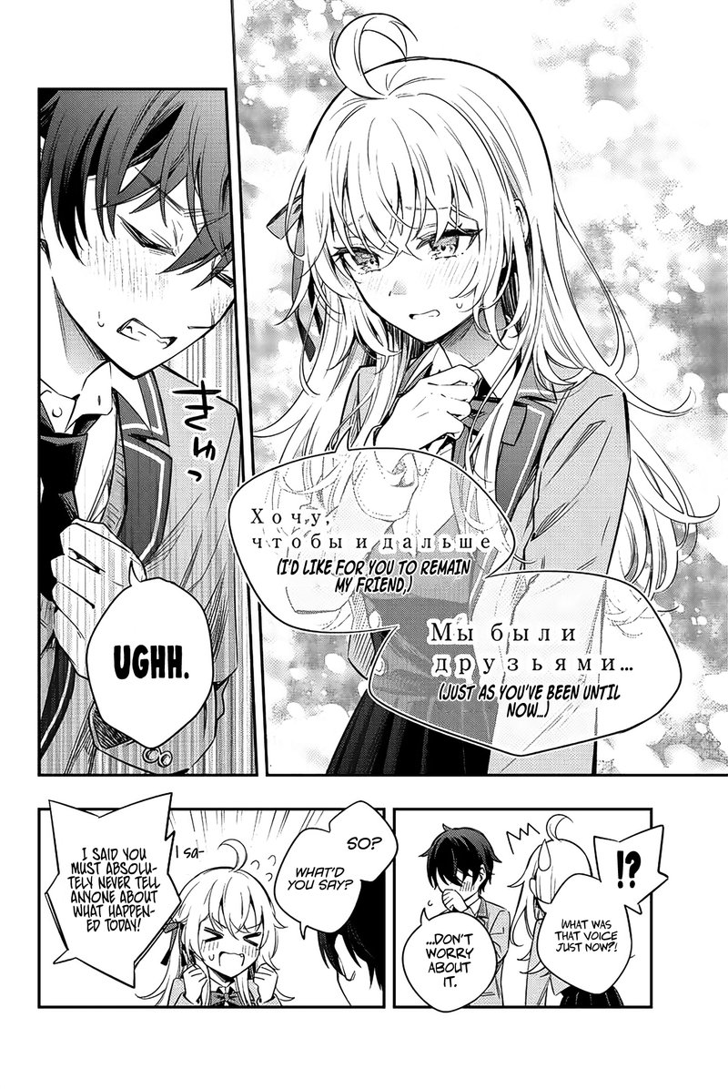Tokidoki Bosotto Roshia Go De Dereru Tonari No Alya San 8 8