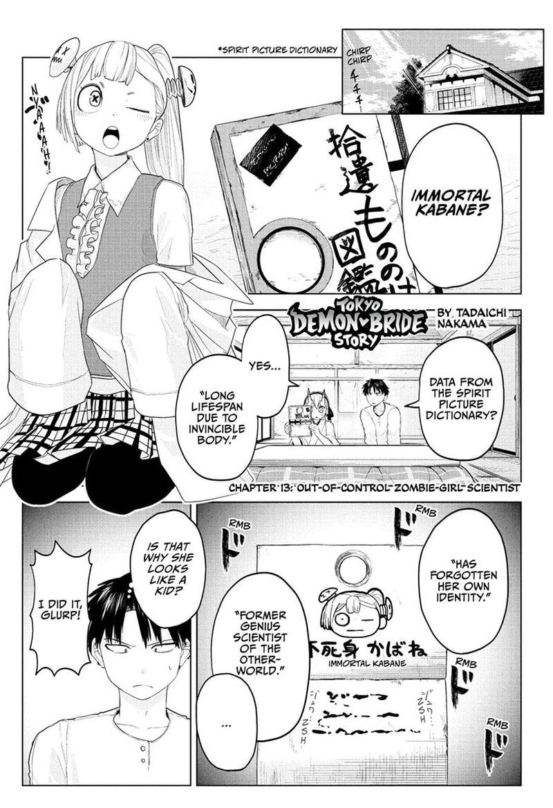 Tokyo Demon Bride Story 13 1