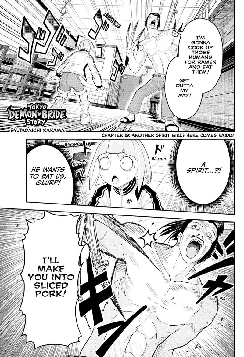 Tokyo Demon Bride Story 19 1