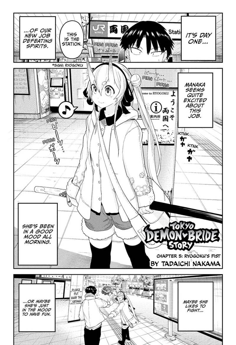 Tokyo Demon Bride Story 5 1