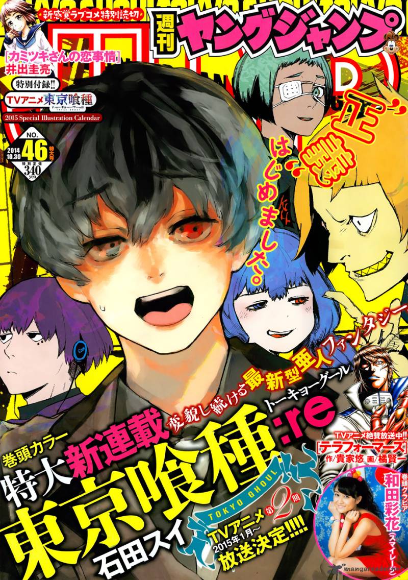 Tokyo Ghoulre 1 1