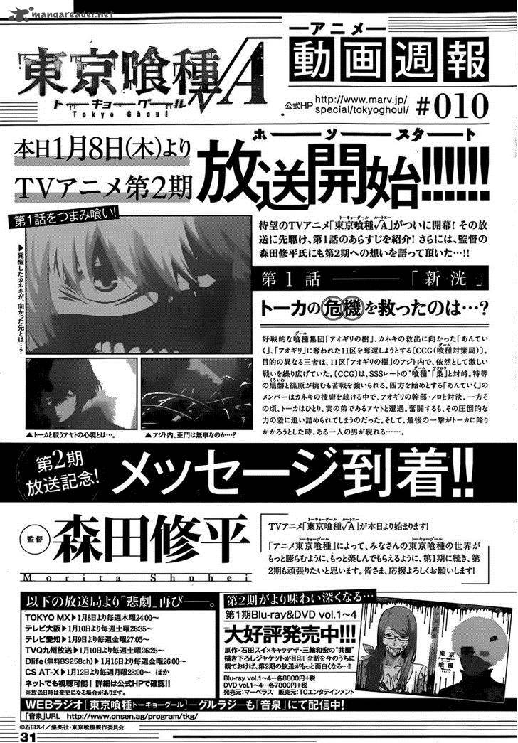 Tokyo Ghoulre 12 21