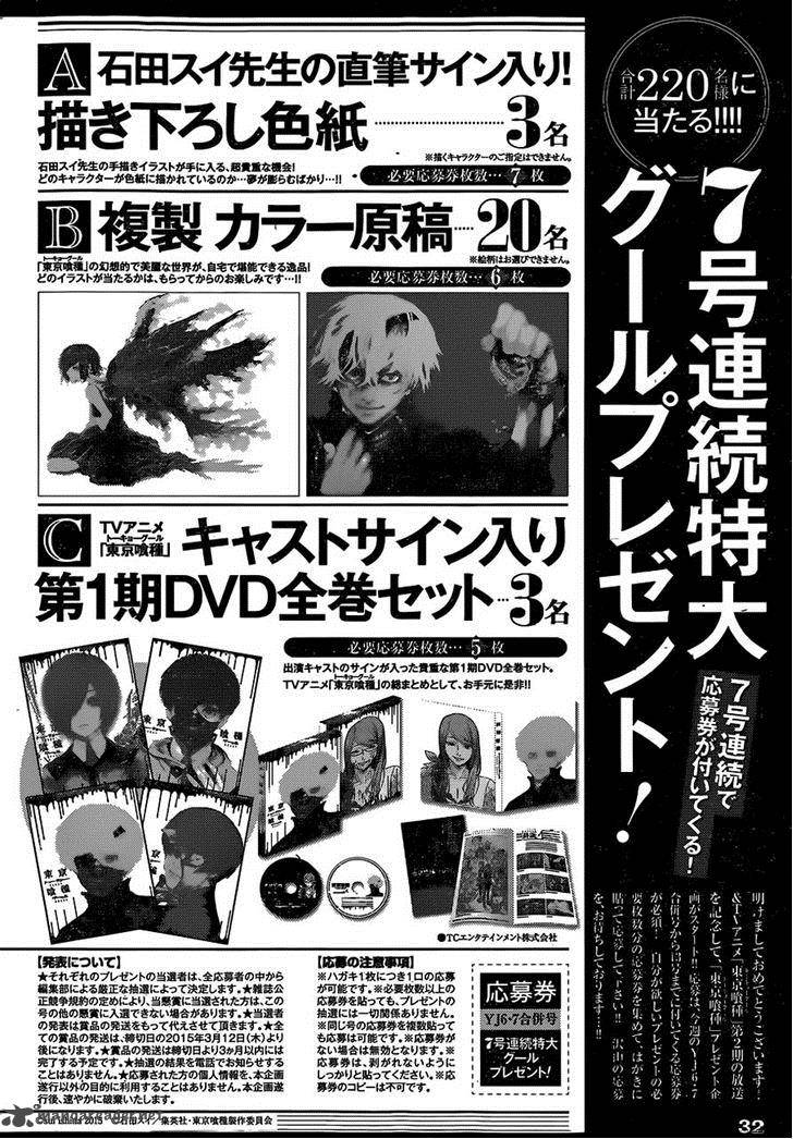 Tokyo Ghoulre 12 22