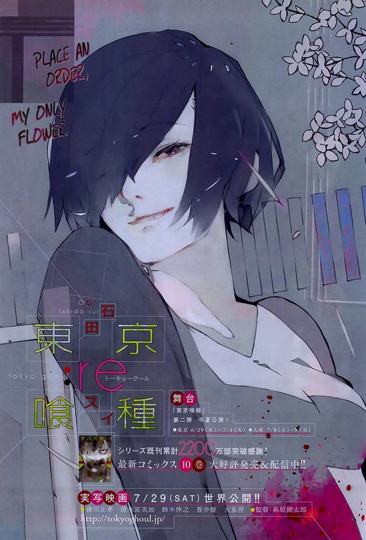 Tokyo Ghoulre 122 1