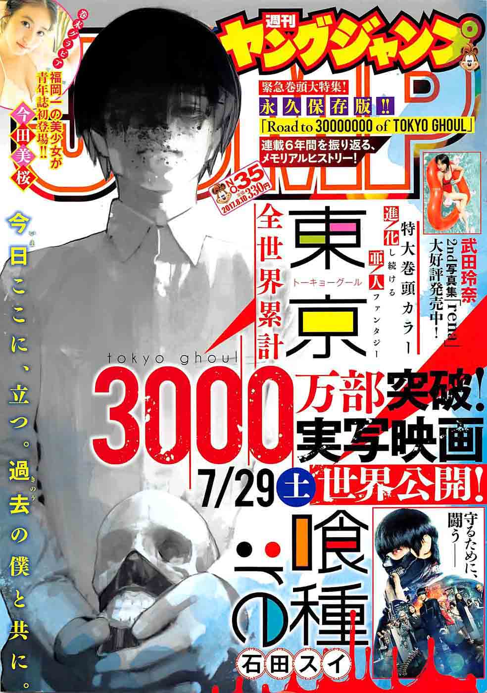 Tokyo Ghoulre 134 1