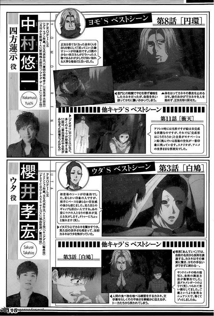 Tokyo Ghoulre 14 12