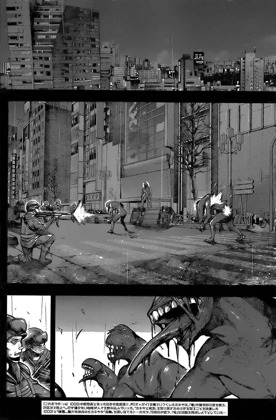Tokyo Ghoulre 160 2