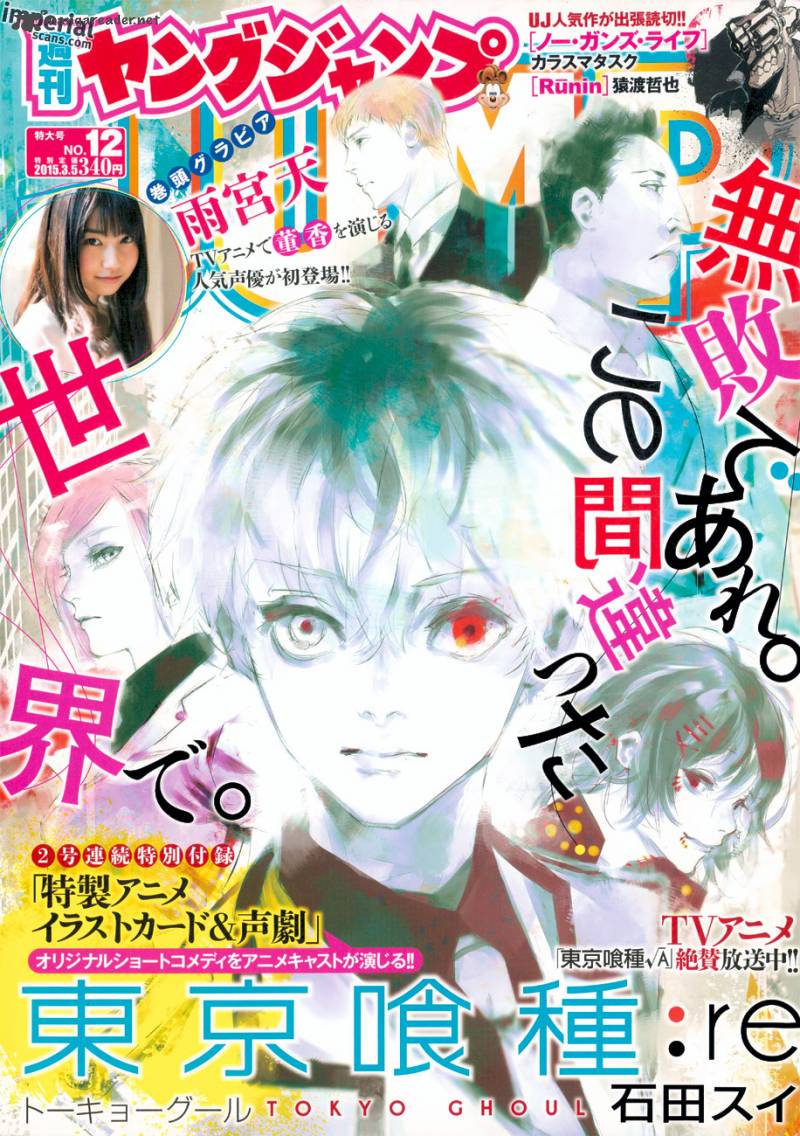 Tokyo Ghoulre 17 1