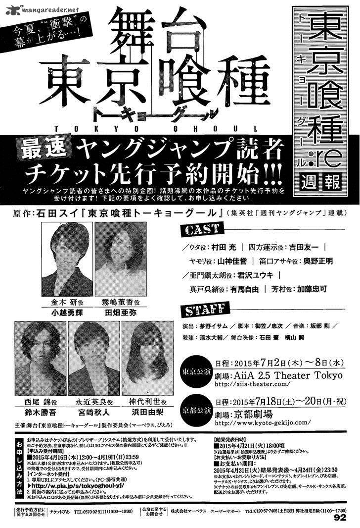 Tokyo Ghoulre 25 20