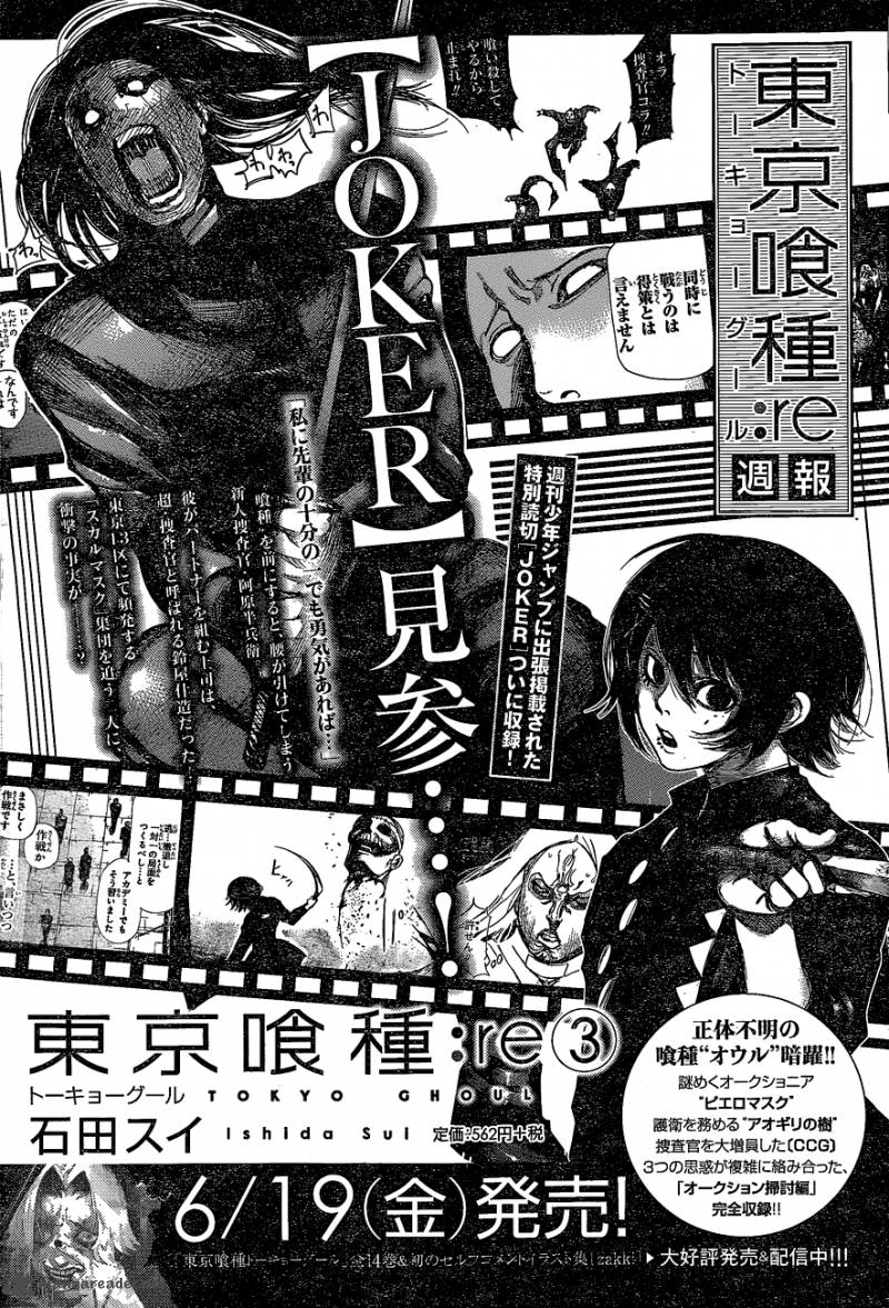Tokyo Ghoulre 32 20