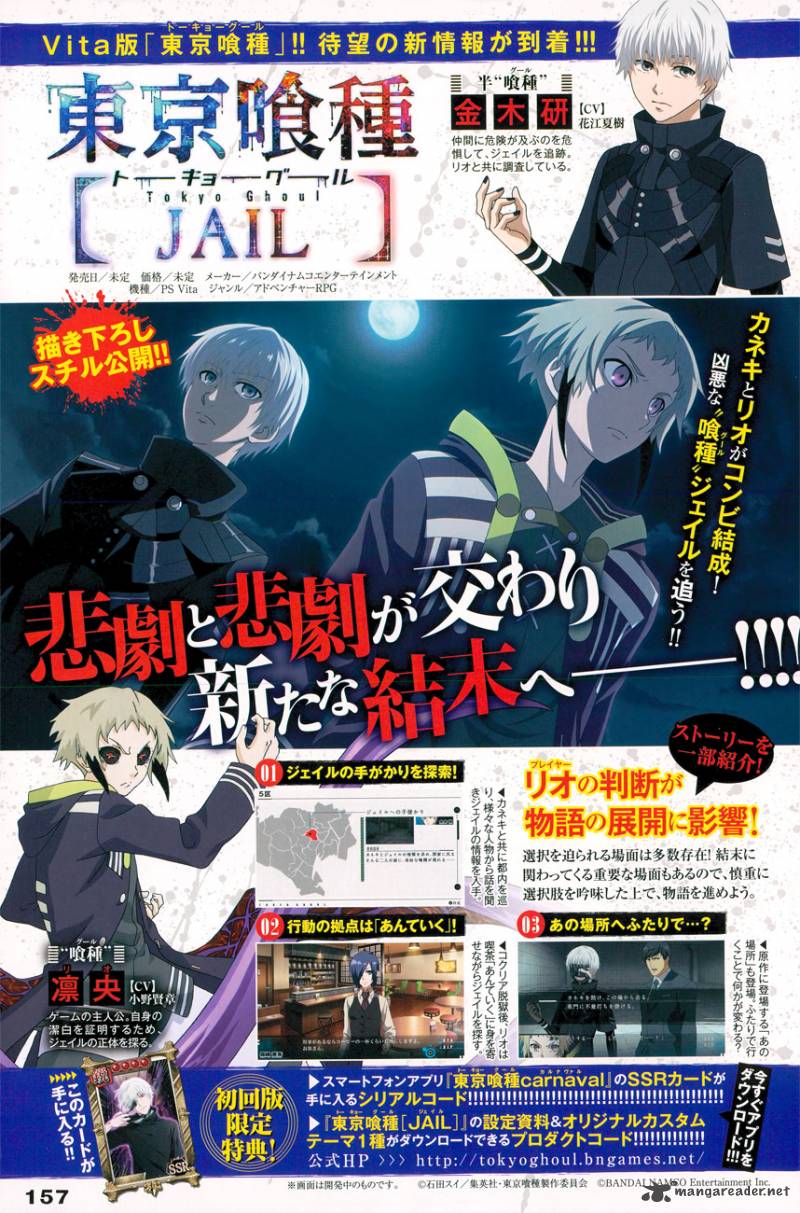 Tokyo Ghoulre 32 22