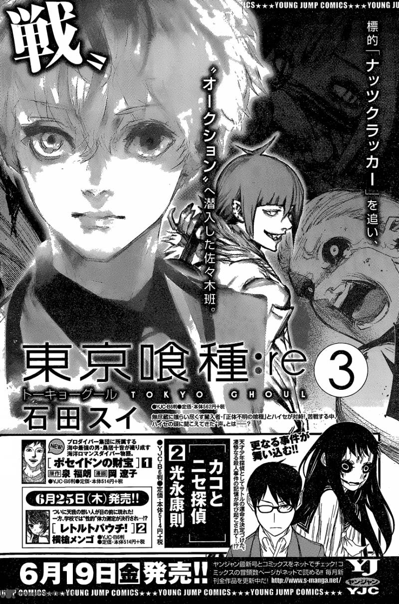 Tokyo Ghoulre 32 24