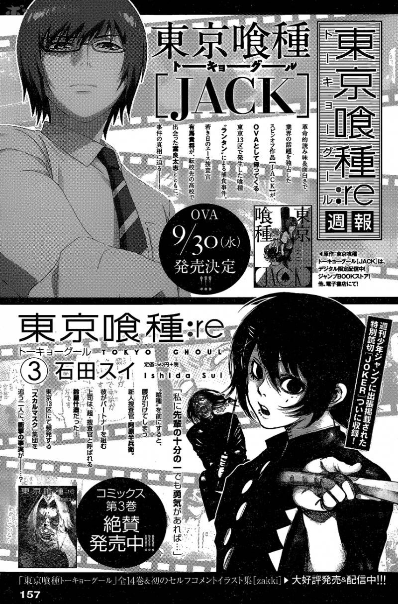 Tokyo Ghoulre 33 21