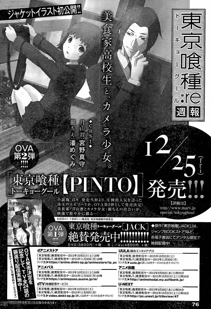 Tokyo Ghoulre 49 19