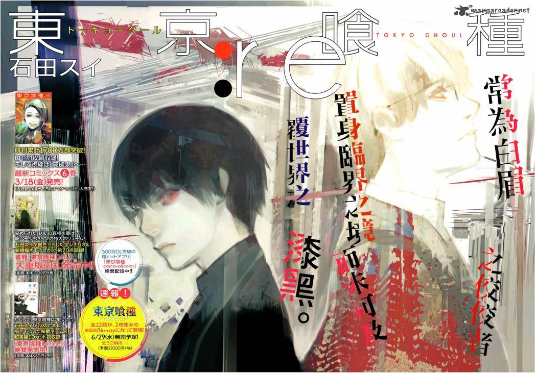 Tokyo Ghoulre 67 2