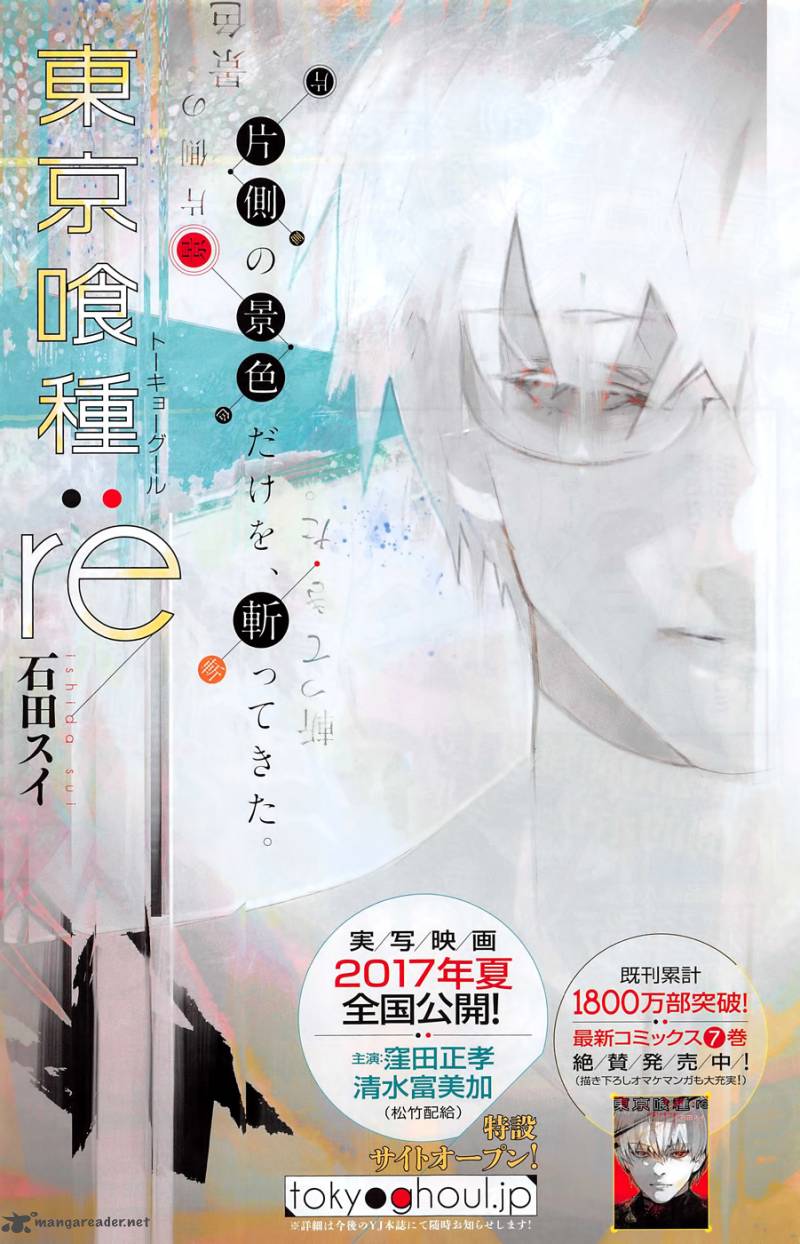 Tokyo Ghoulre 83 1