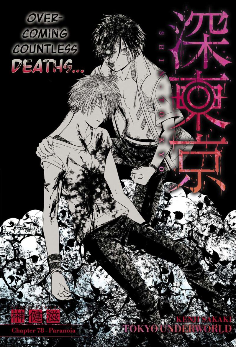 Tokyo Underworld 78 1