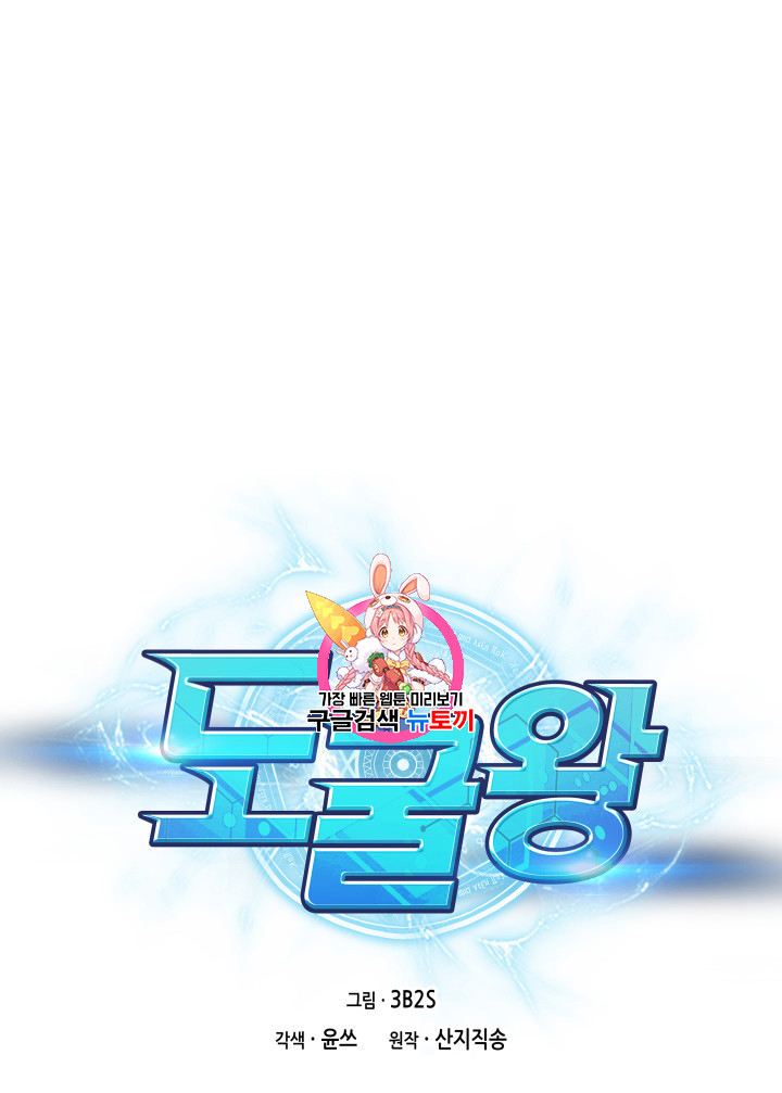 Tomb Raider King 146 1