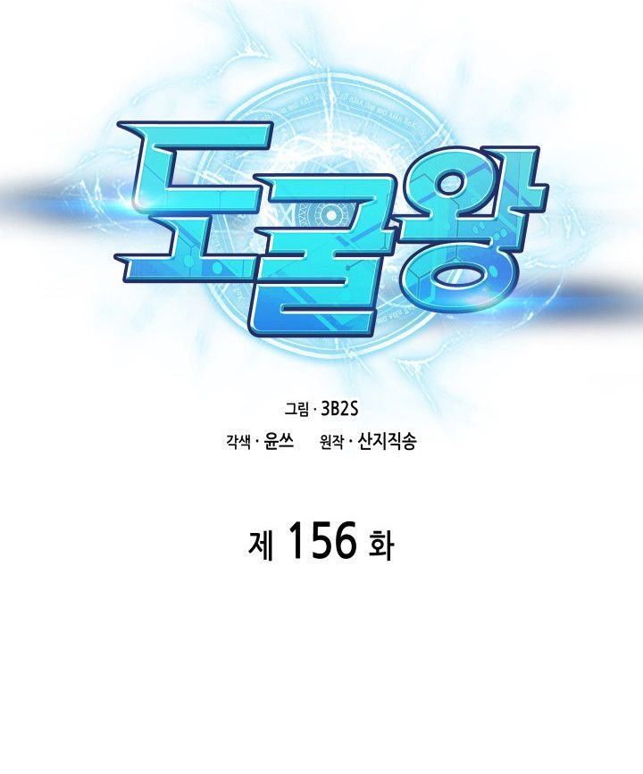 Tomb Raider King 156 21
