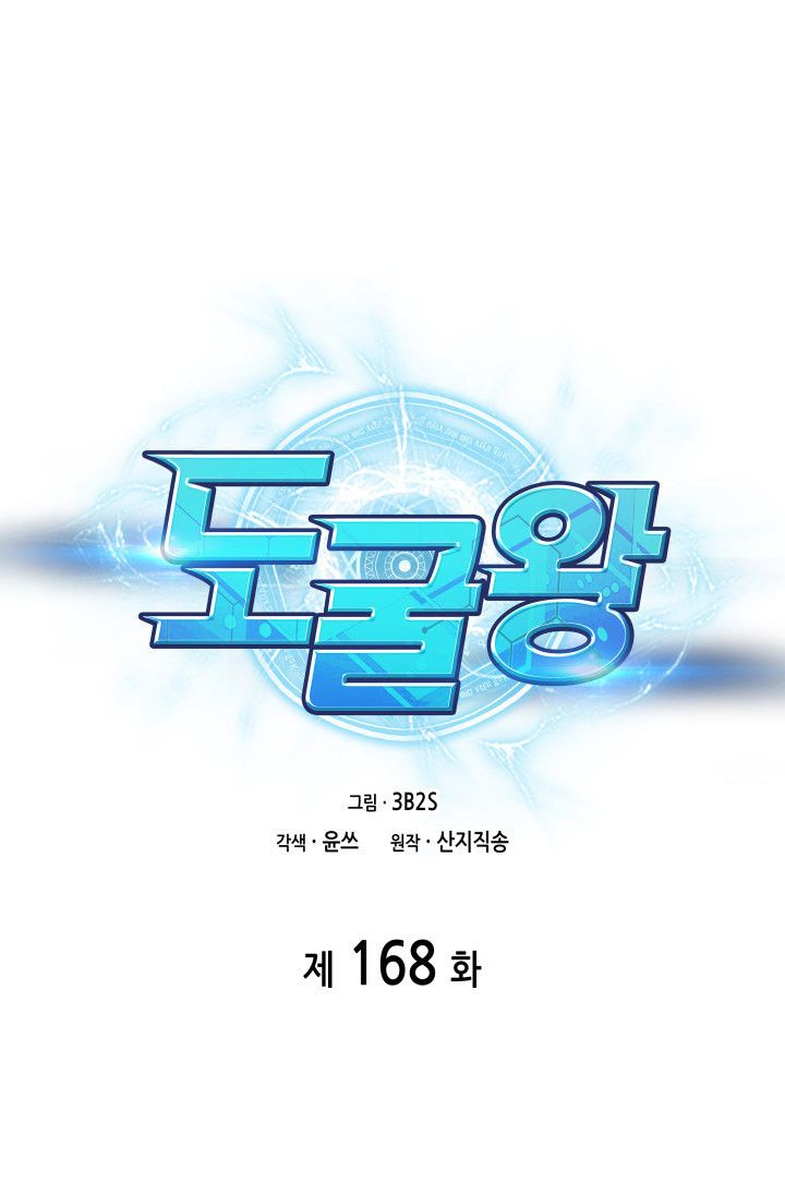 Tomb Raider King 168 25