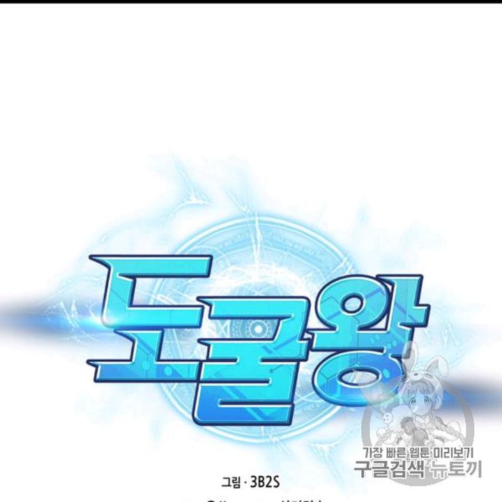 Tomb Raider King 169 5