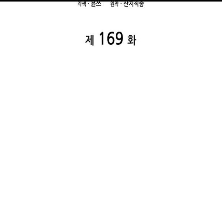 Tomb Raider King 169 6