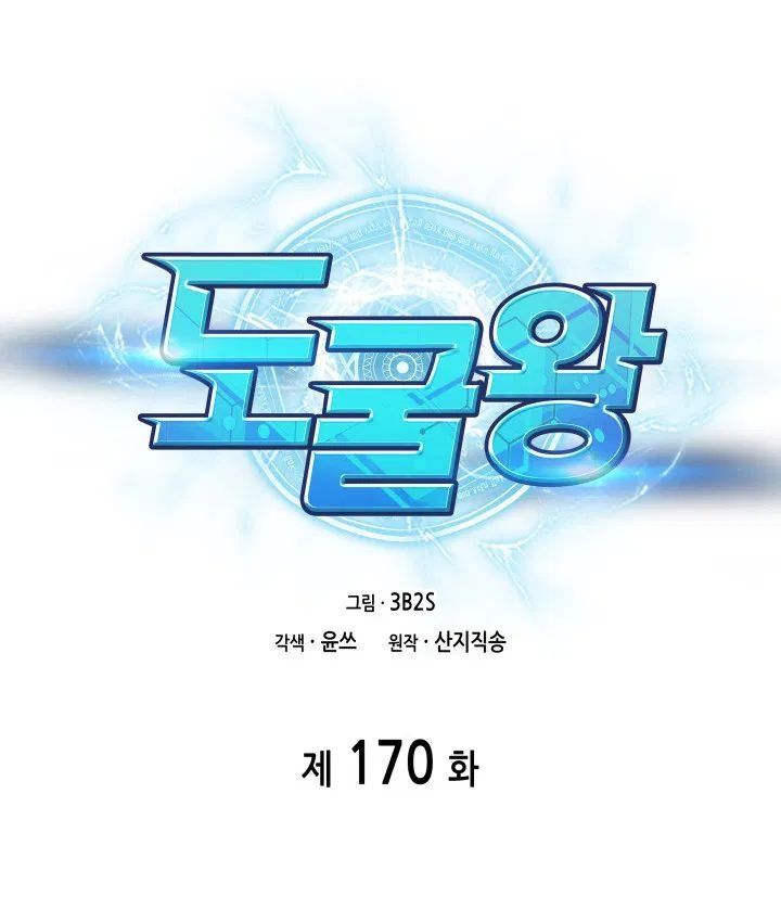Tomb Raider King 170 17