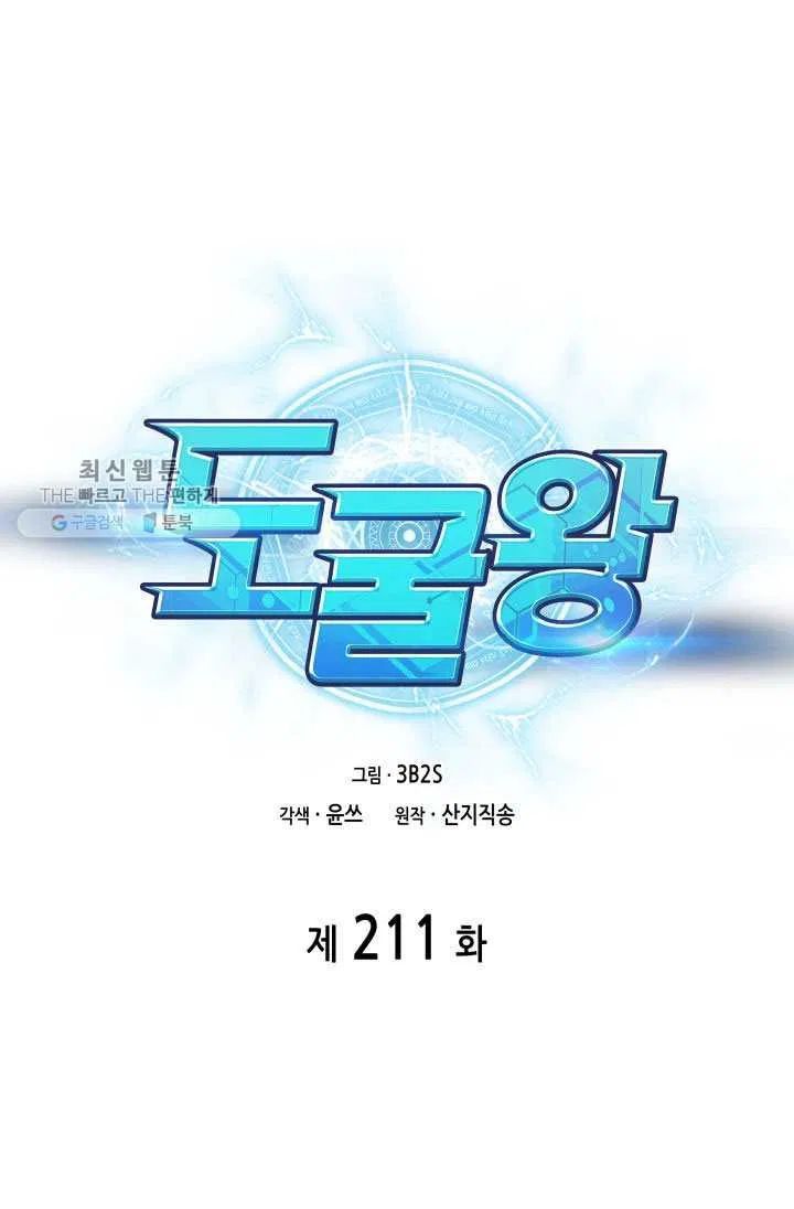 Tomb Raider King 211 7